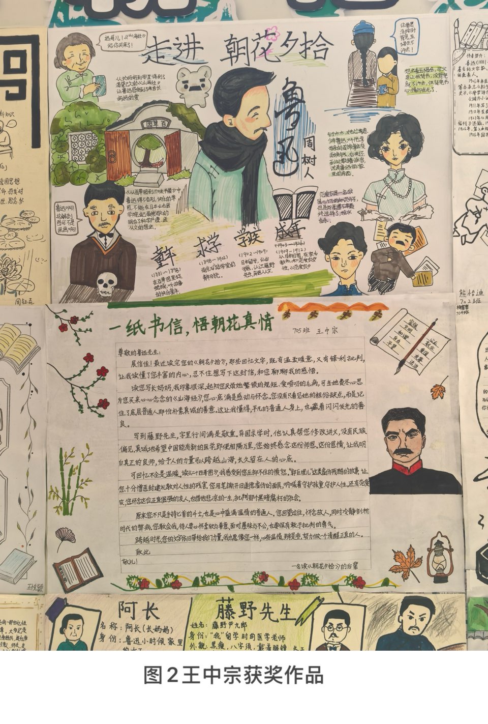 《致吾儿中宗：相隔千里，家国同怀》