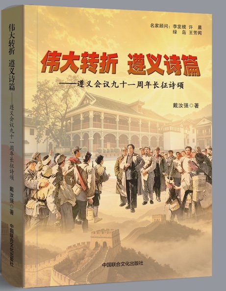【名人专栏-时代面孔】《犁耕黑土写初心 笔墨赤诚暖人间》——农民作家富有半耕半读、扎根乡土的坚守与担当|阳光柔剑组稿 附“富有”致谢信【海外华英】(图22)
