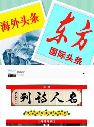 【名人专栏-时代面孔】《犁耕黑土写初心 笔墨赤诚暖人间》——农民作家富有半耕半读、扎根乡土的坚守与担当｜阳光柔剑组稿 附“富有”致谢信【海外华英】（图24）