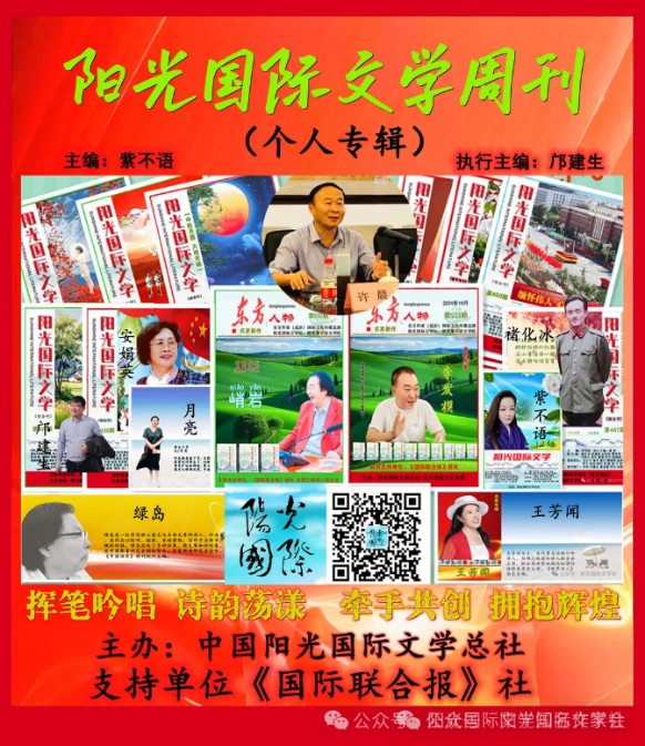 【名人专栏-时代面孔】《犁耕黑土写初心 笔墨赤诚暖人间》——农民作家富有半耕半读、扎根乡土的坚守与担当｜阳光柔剑组稿 附“富有”致谢信【海外华英】（图25）