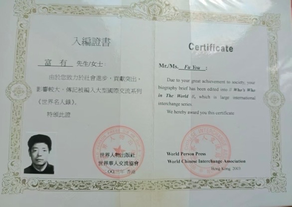 【名人专栏-时代面孔】《犁耕黑土写初心 笔墨赤诚暖人间》——农民作家富有半耕半读、扎根乡土的坚守与担当|阳光柔剑组稿 附“富有”致谢信【海外华英】(图30)