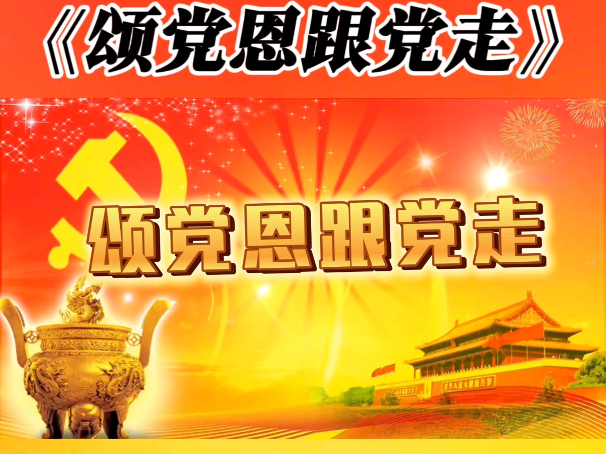 《北京头条》分享优秀（湖北）优秀作家诗人作家诗人胡清普老师《党的恩情似海深》请欣赏（图5）