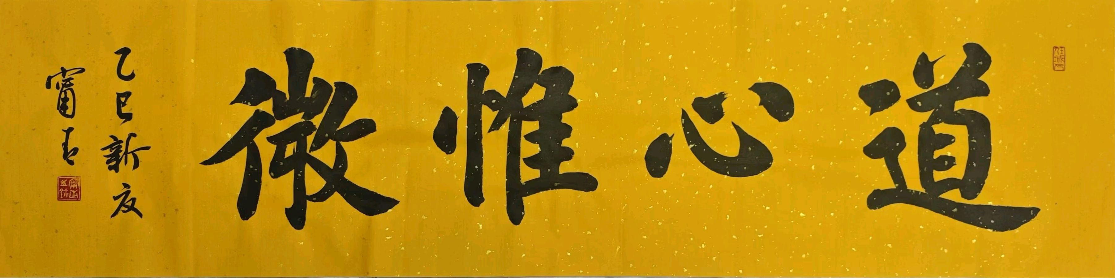 笔墨存温，守正生趣——甯青书法品读
