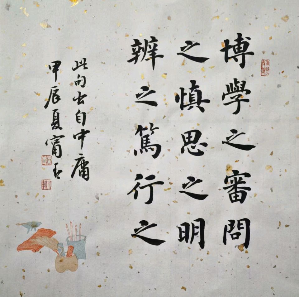 笔墨存温,守正生趣——甯青书法品读(图3)