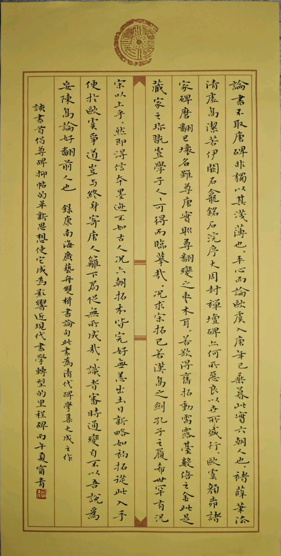 笔墨存温,守正生趣——甯青书法品读(图12)
