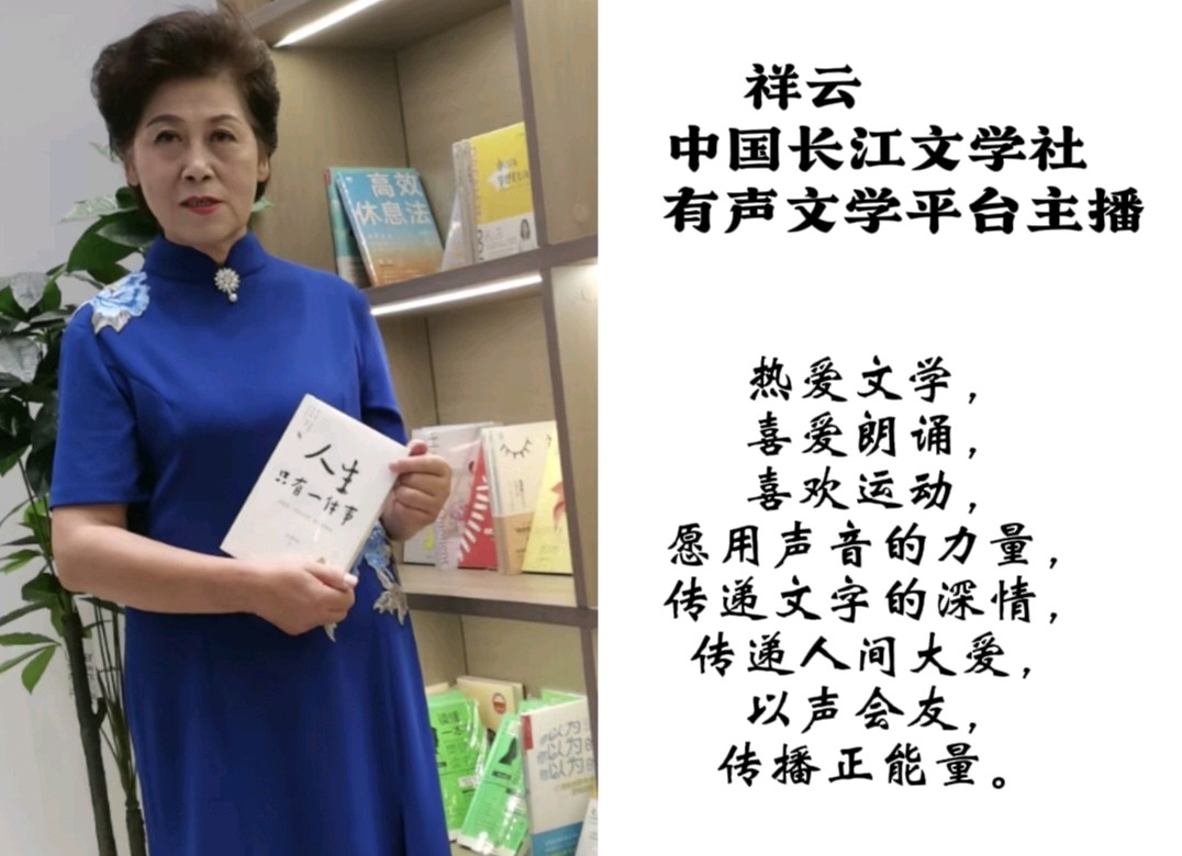 请欣赏七律《霜降节》外二首.作者/曹应喜.主播.编辑/祥云【中国长江文学】有声文学平台【第20376期】（图4）