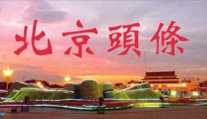 【名家精品】 梦也无声 ‖ 倒海翻江卷巨澜,红军不怕远征难——谨以此文,纪念史无前例的伟大奇迹:中国工农红军长征胜利九十周年(下篇)