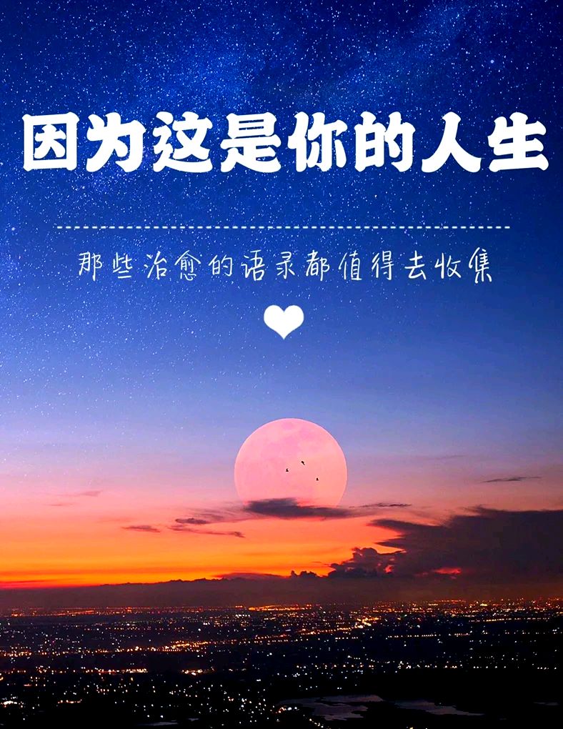 任学路《人生是什么》诵读：马志宏（图6）