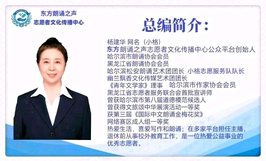 任学路《人生是什么》诵读：马志宏（图10）