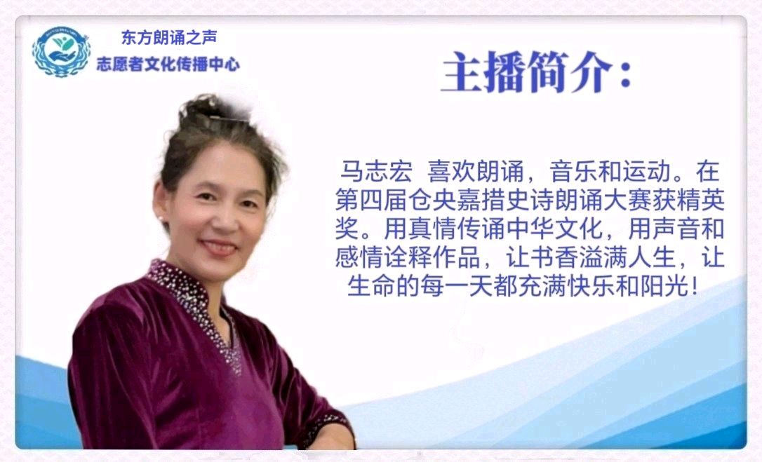 任学路《人生是什么》诵读：马志宏（图9）