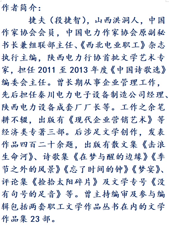 【世界华人文学城】第57期“名家名篇”《石榴花或你》作者：捷夫，诵读：百分百（图13）