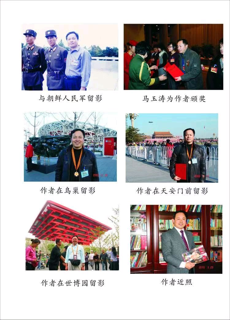 卢长生《军 旅 记 忆》诵读:刘德明 曹红 王志和 马志宏(图6)