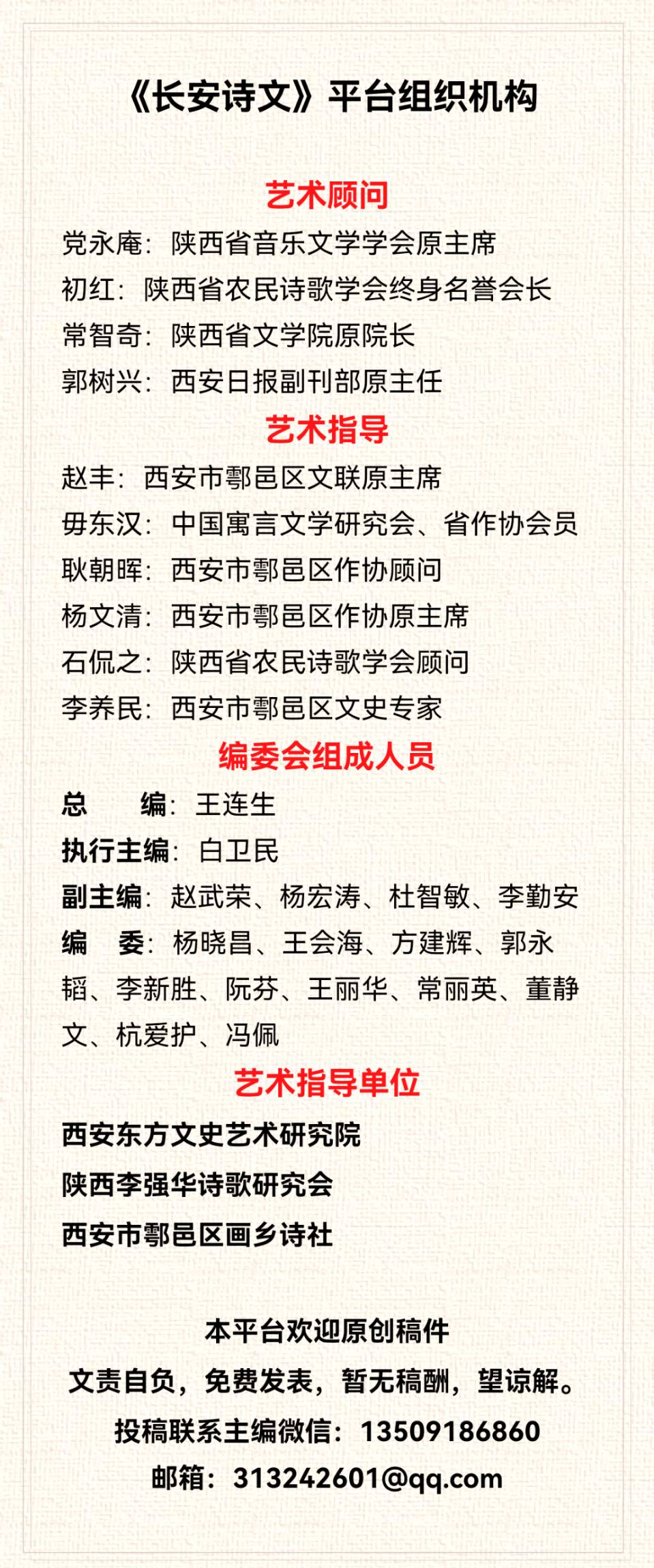 【长安诗文•美文】李鹏飞/秋景真宜人（图4）