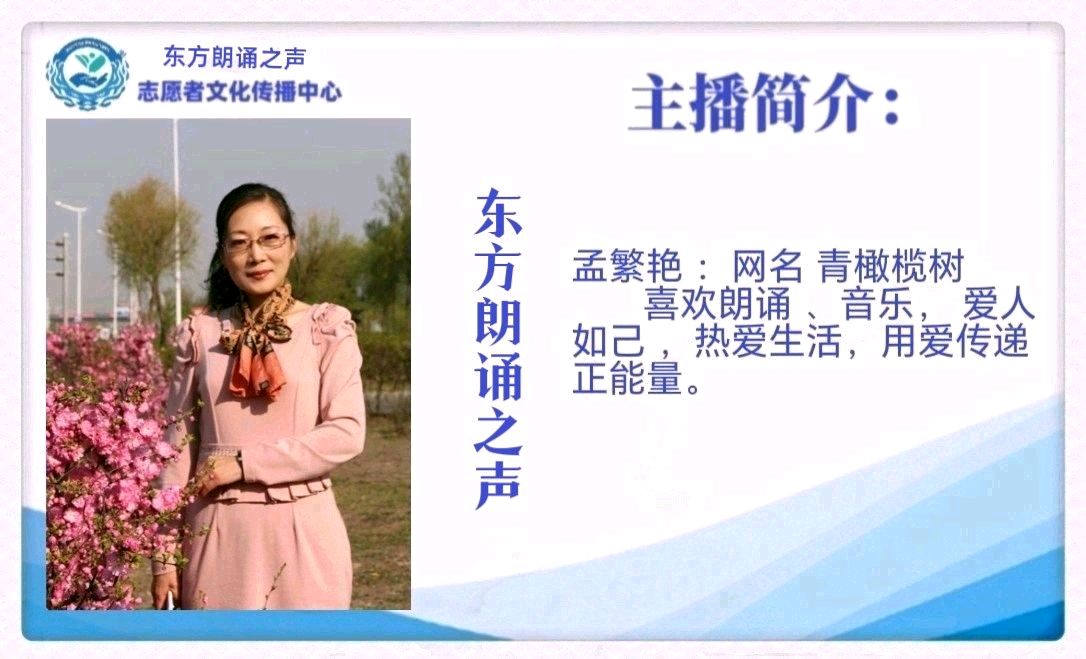 周峰《我和秋天对话》（外一首）诵读：青橄榄树（图9）