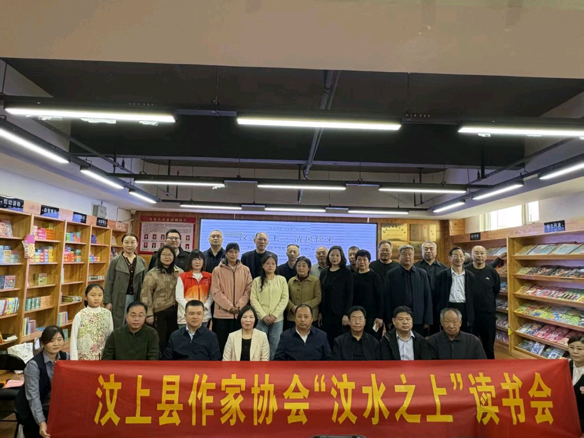 汶上县作协成功举办第二期“汶水之上”读书会(图7)
