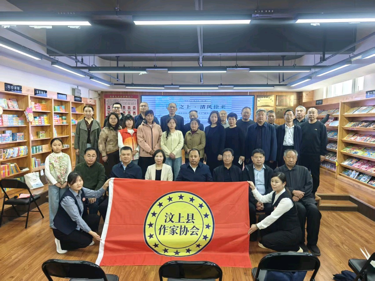 汶上县作协成功举办第二期“汶水之上”读书会(图6)