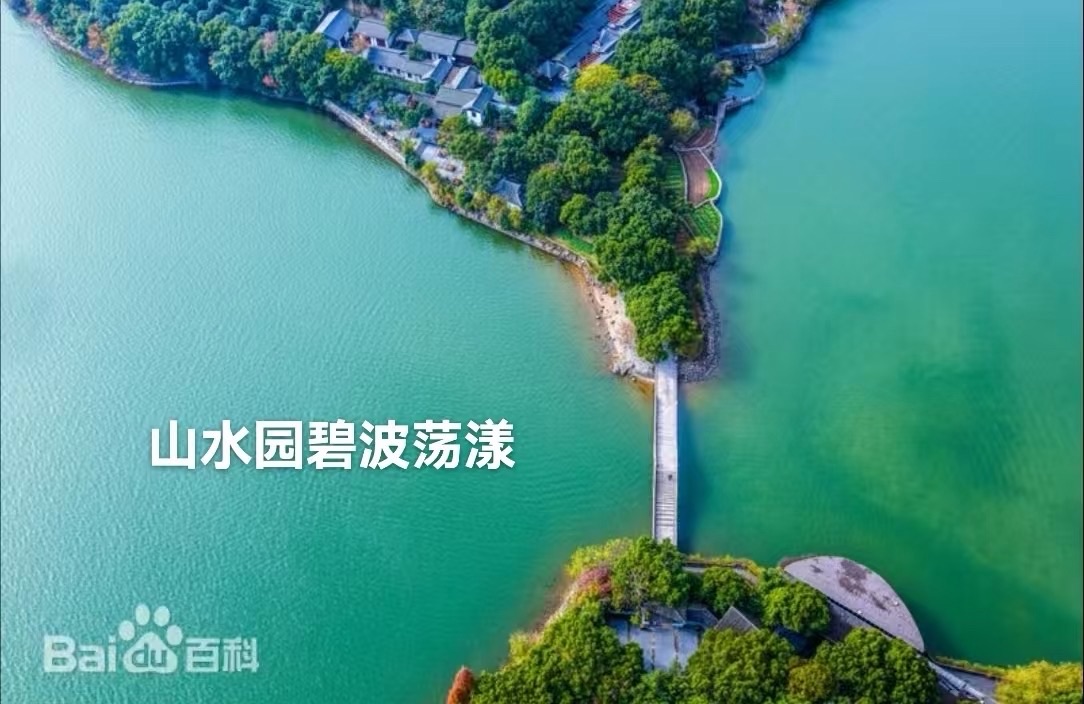 海外头条:《天目湖景区》(叙事散文诗)作者||丁培恭(图8)