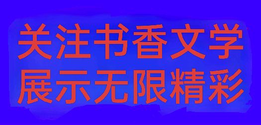 骨刺（外一首）文/吴志良（图2）