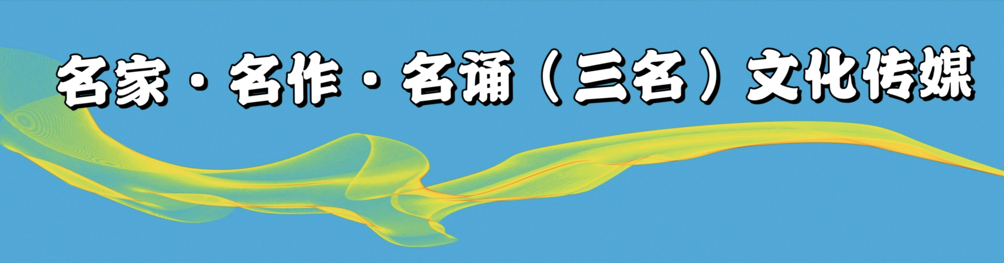 ［名家·名作·名诵］牧夫：倒置（小说）［欣赏名作］（第41期）（总第199期）