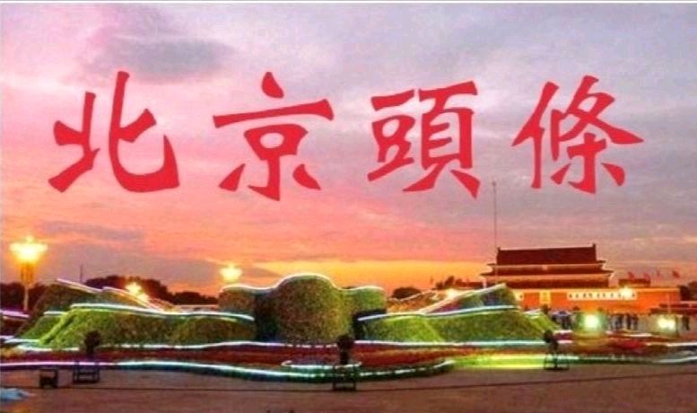 百花颂   张培兰  李连山  王新华 李凤云   白重生  聂朋群  玉树临风   云水禅心   李连庆  王玉孚  吴景彦  柯美柘   北京头条