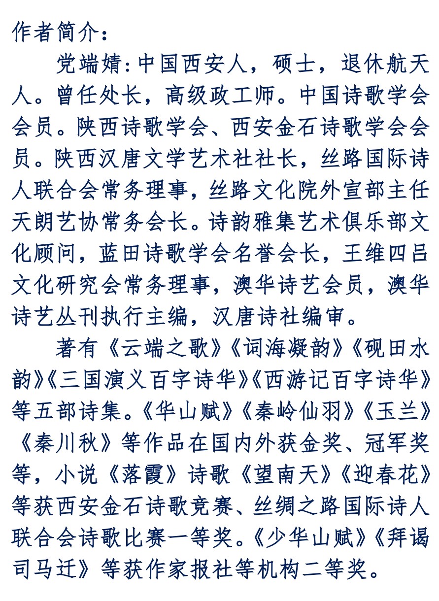 旭日东升//《赞党端婧·十六韵》