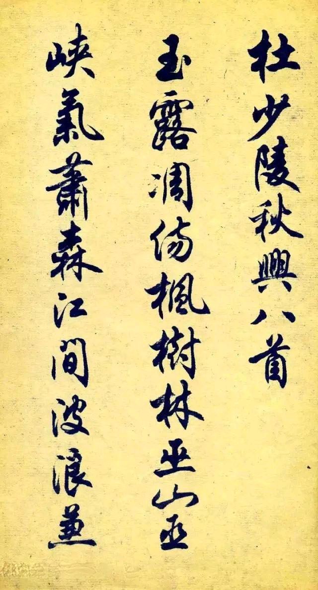 《海天诗画》名家精品五言排律•秋兴诗‖范永义（内蒙古）（图5）