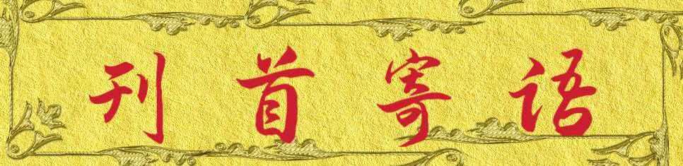 昌图诗词十月份练笔《西江月》专辑总第86期(图5)