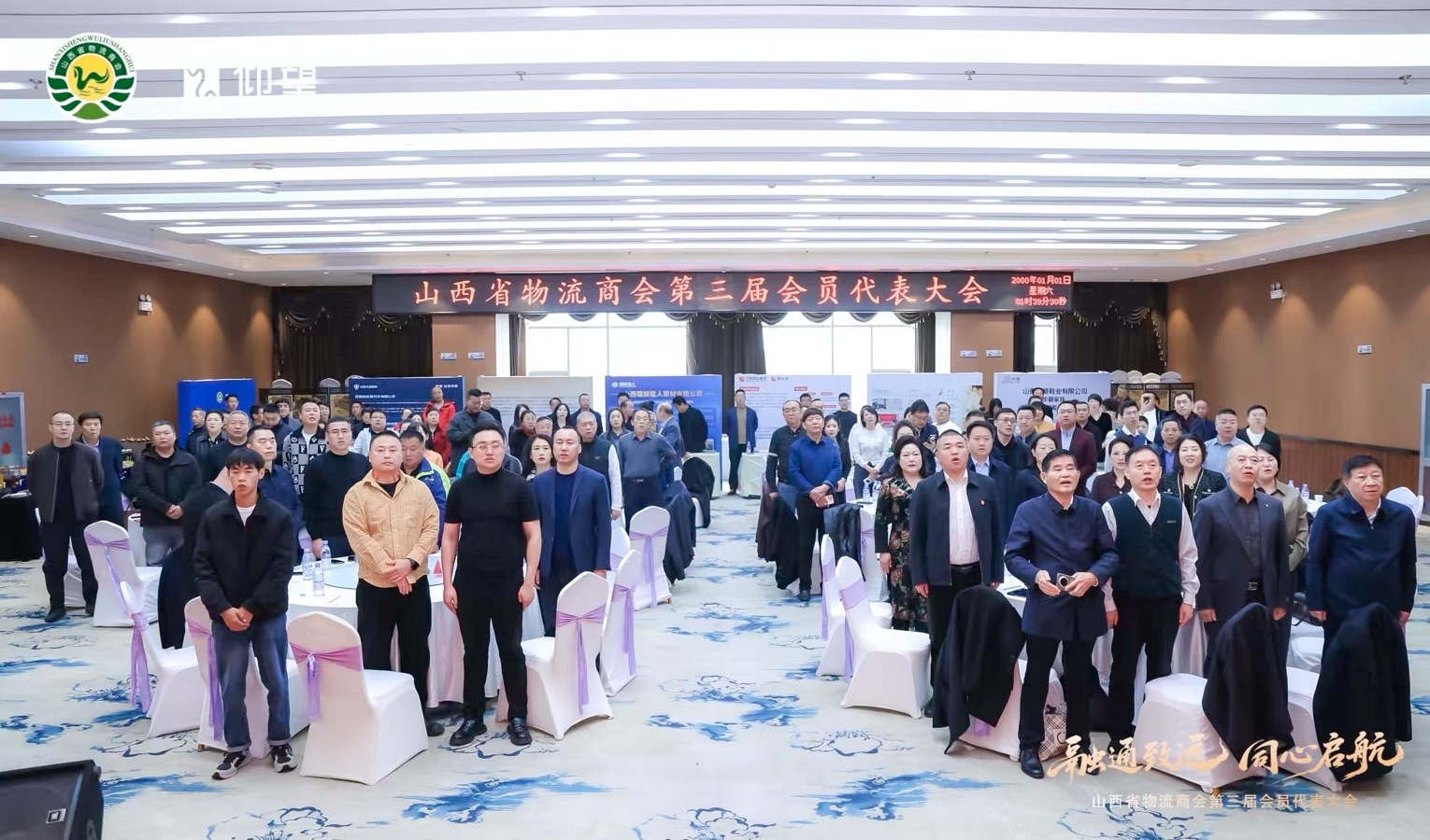 快讯｜白秀梅当选第三届山西省物流商会会长