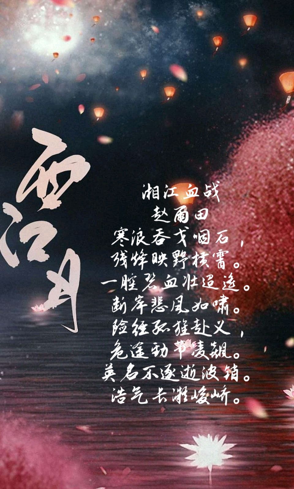 昌图诗词十月份练笔《西江月》专辑总第86期(图11)