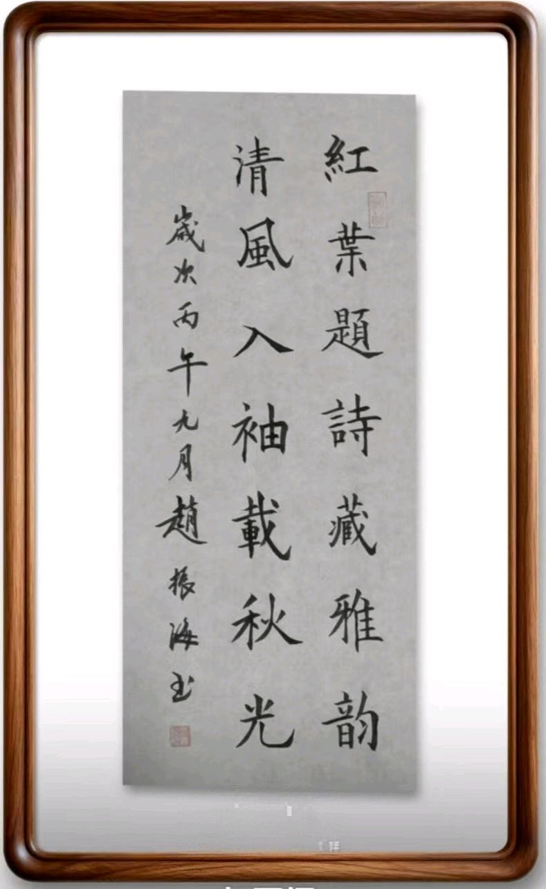 昌图诗词十月份练笔《西江月》专辑总第86期(图14)