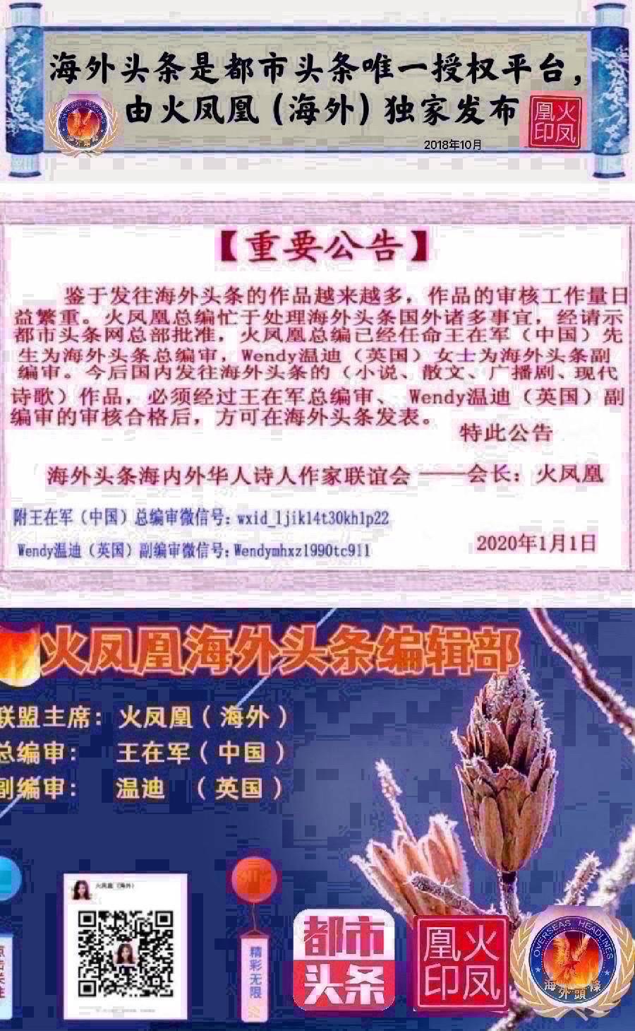 海外头条:李元菊《散曲一组》《绝句十首》感《十首》中元节感怀组诗(八首)(图11)