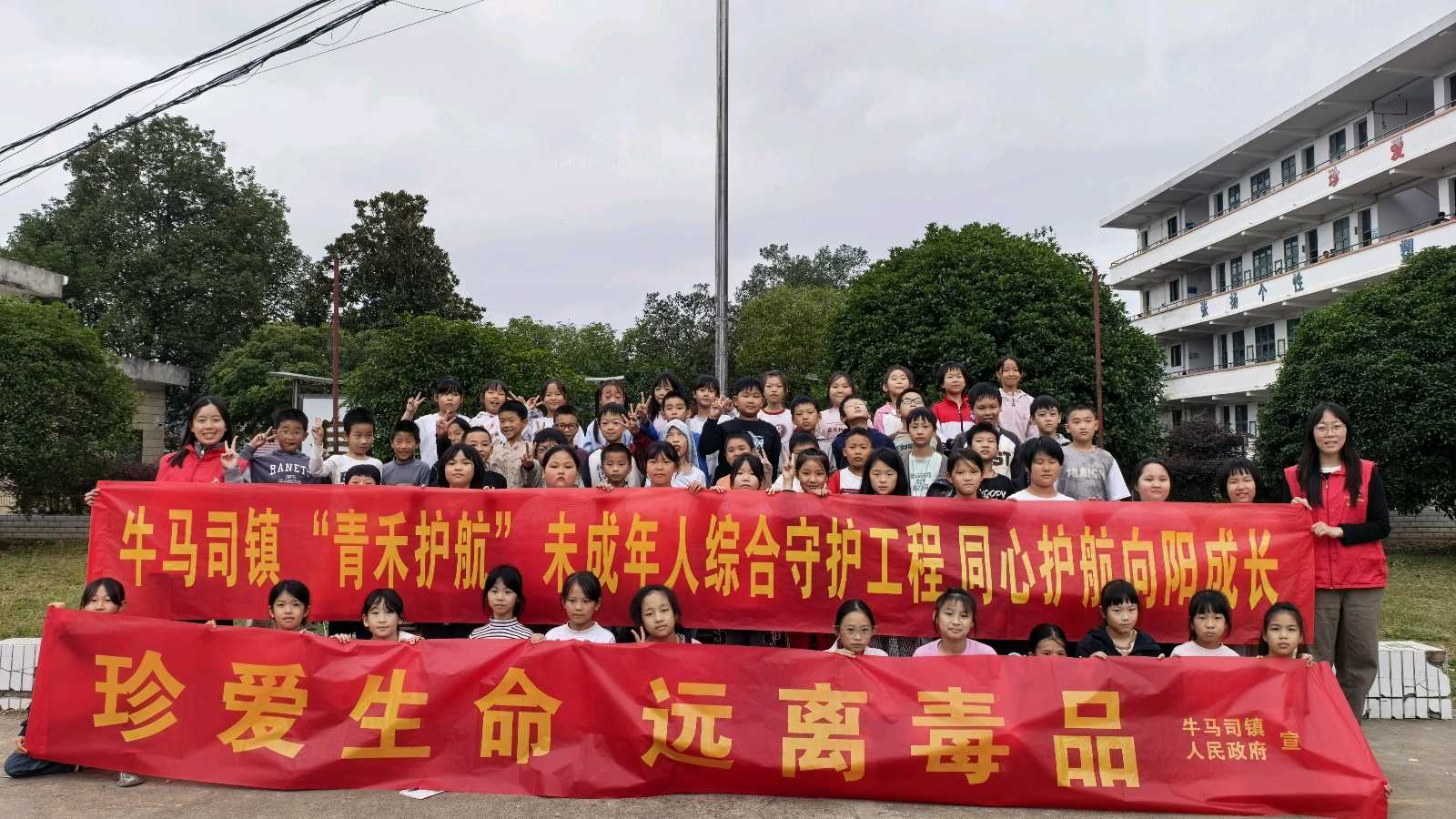 邵东市牛马司镇:“青禾护航”进课堂 无毒清风护青苗