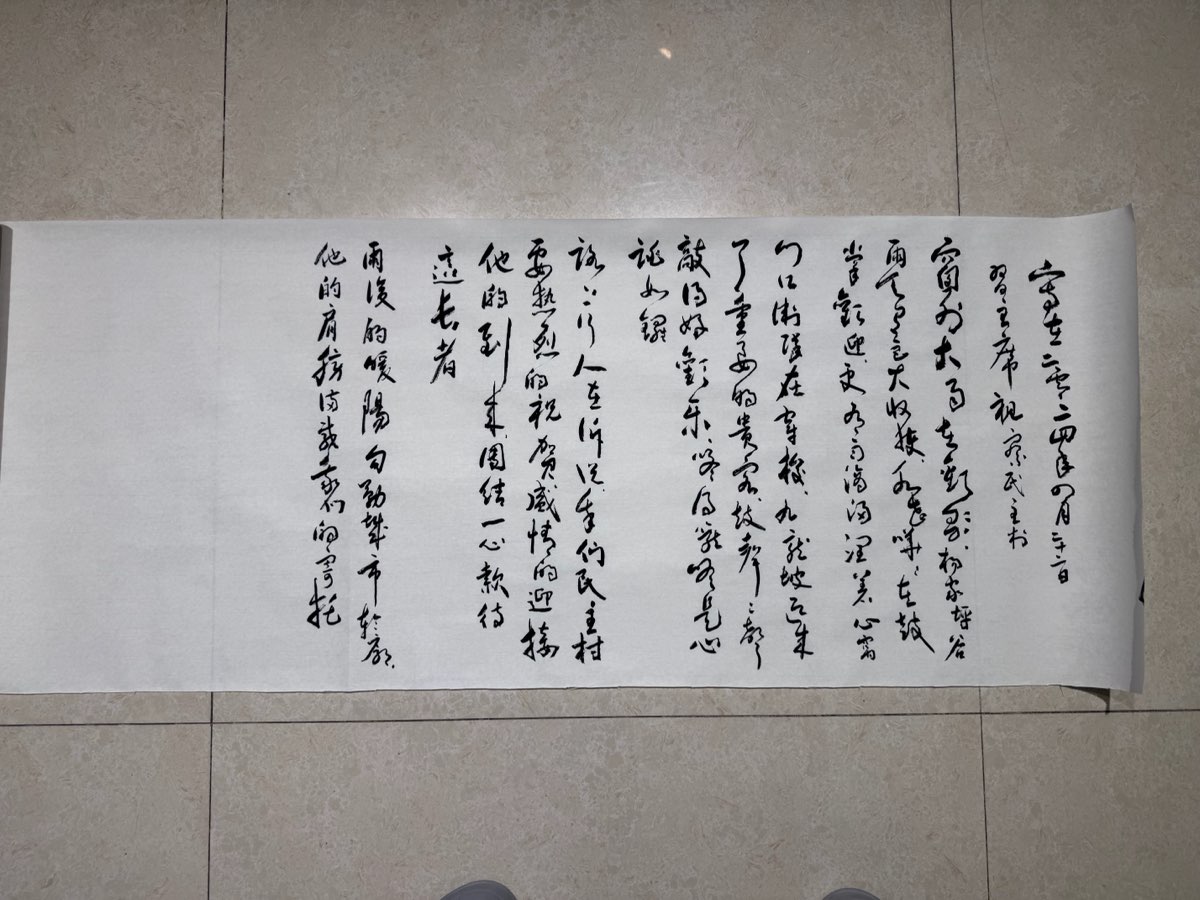 沁园春·慈云寺（图6）