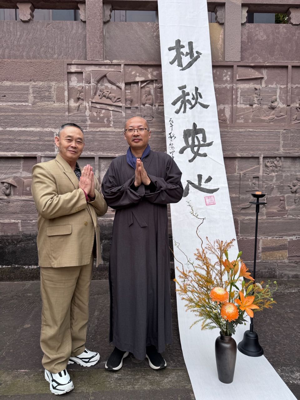沁园春·慈云寺（图9）