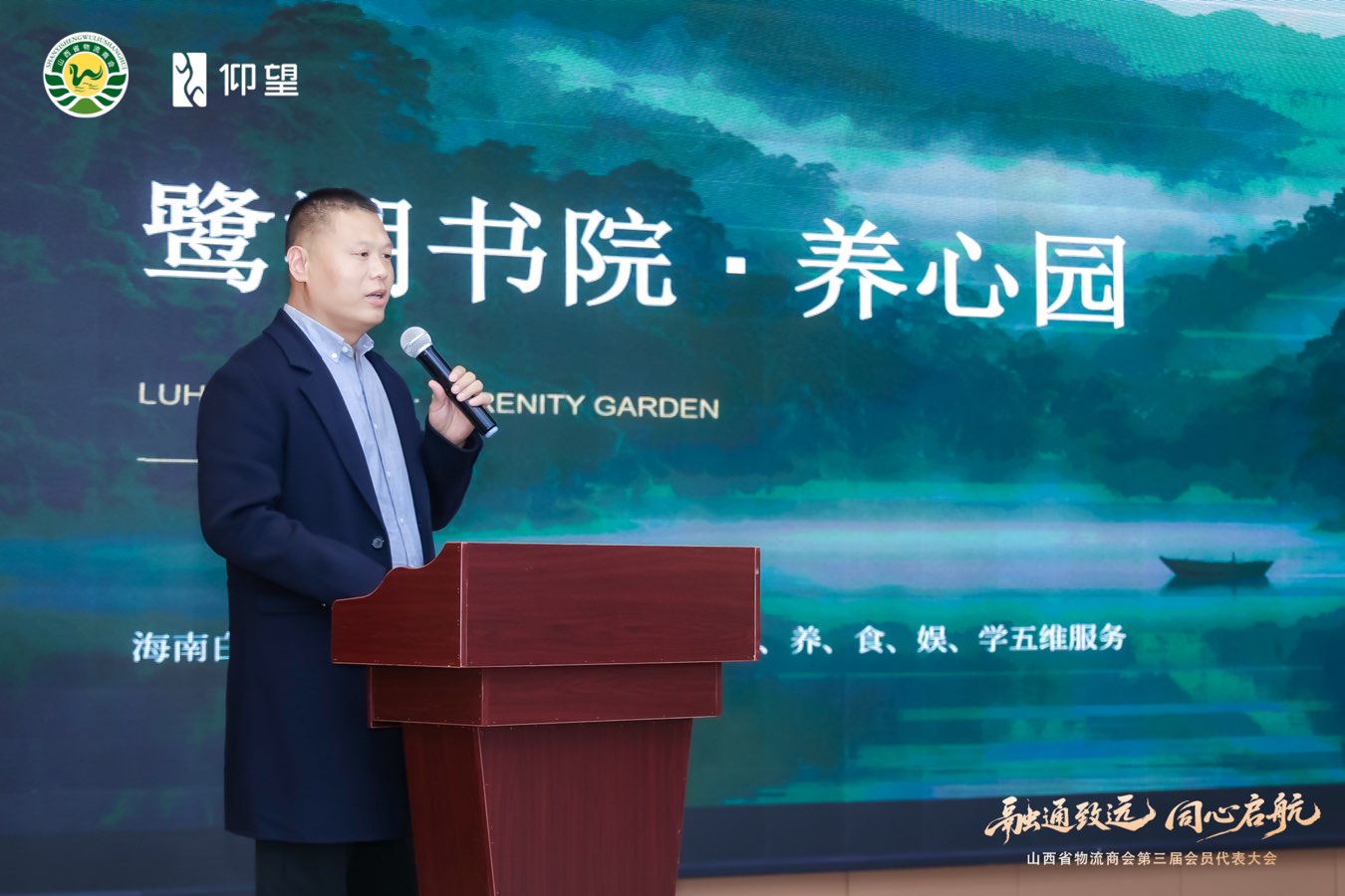 快讯|白秀梅当选第三届山西省物流商会会长(图15)