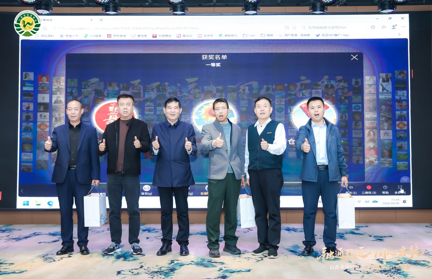 快讯|白秀梅当选第三届山西省物流商会会长(图18)