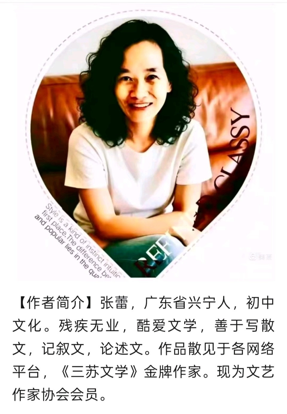 【三苏文学】《如果》湖北武汉张蕾女士的佳作(图2)