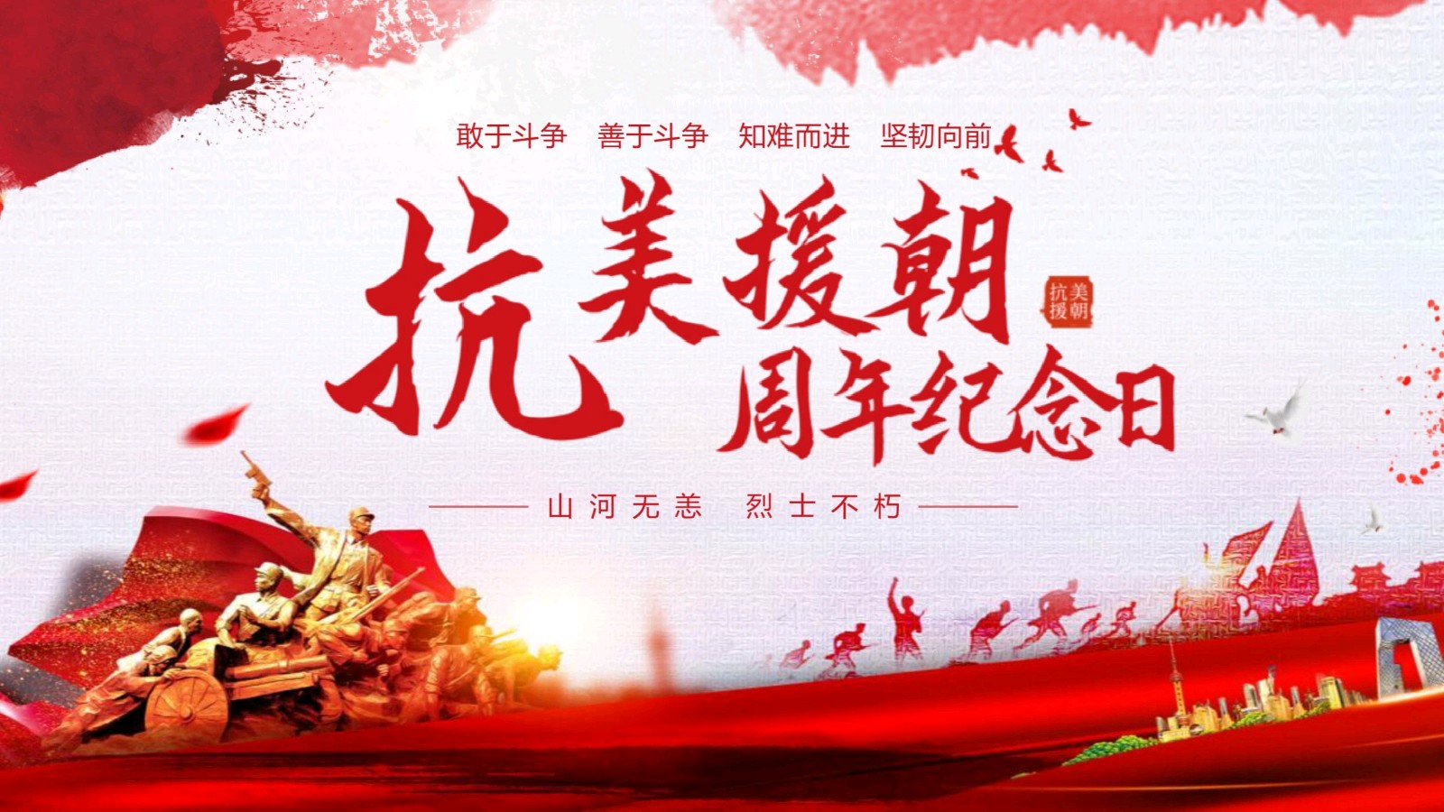 七律·一日三纪‖文/杨修志