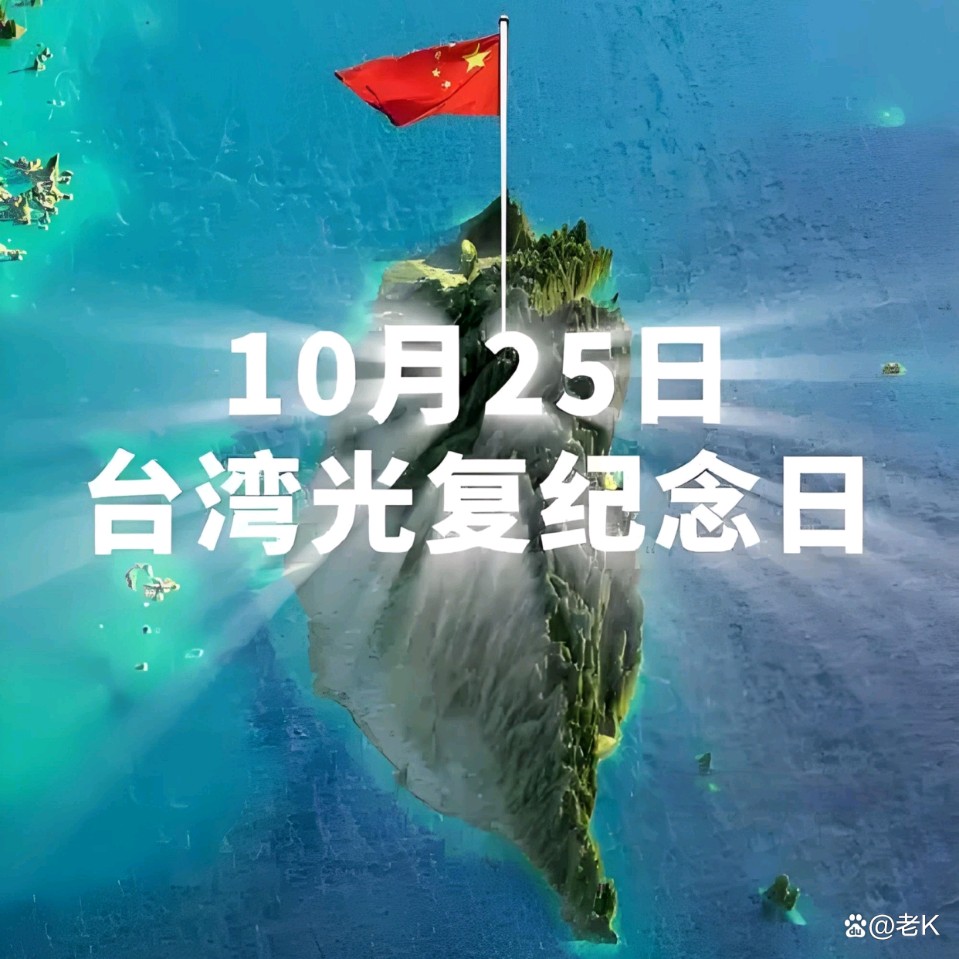 七律·一日三纪‖文/杨修志