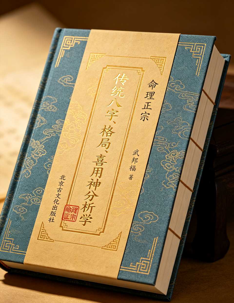 晨