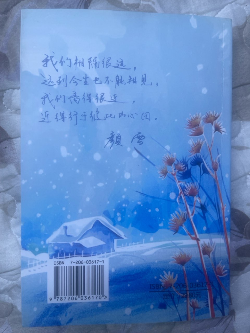 【新诗塬.阅读与评论】一本书里的“评论区”——读颜雪《飘雪的日子》兼谈一个媒介交替期的标本｜文/静川（图9）