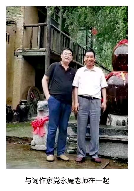 【长安诗文•礼赞】石侃之：热土长歌——致党永庵老师（图26）