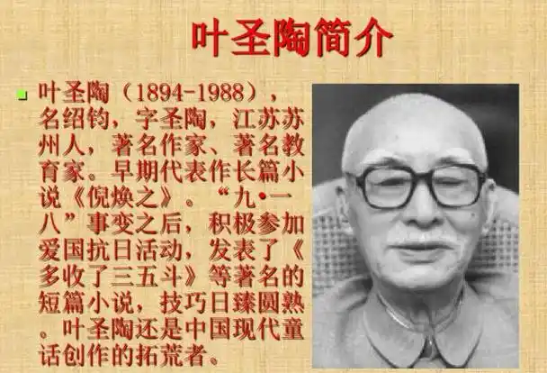 【大家风范•文化强国】徐世春专栏   ||〔纪念之光〕数海润物•圣陶风骨（作者：徐世春）