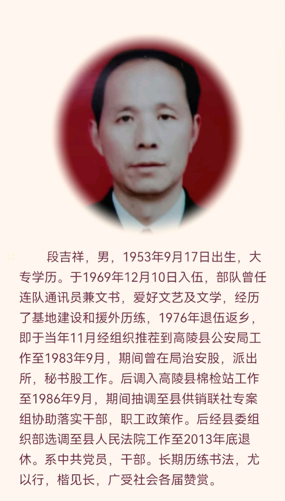 当年，我们从这里出发 作者老兵段吉祥 中华诗经阁陕西分社（图11）