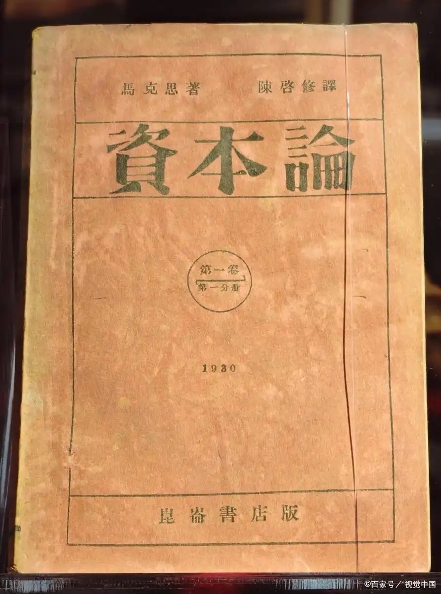 敬品《共产党宣言》,温故知新 再读《资本论》(图5)