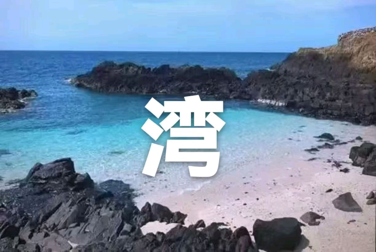 武庆森2026年10月练笔77首（图21）