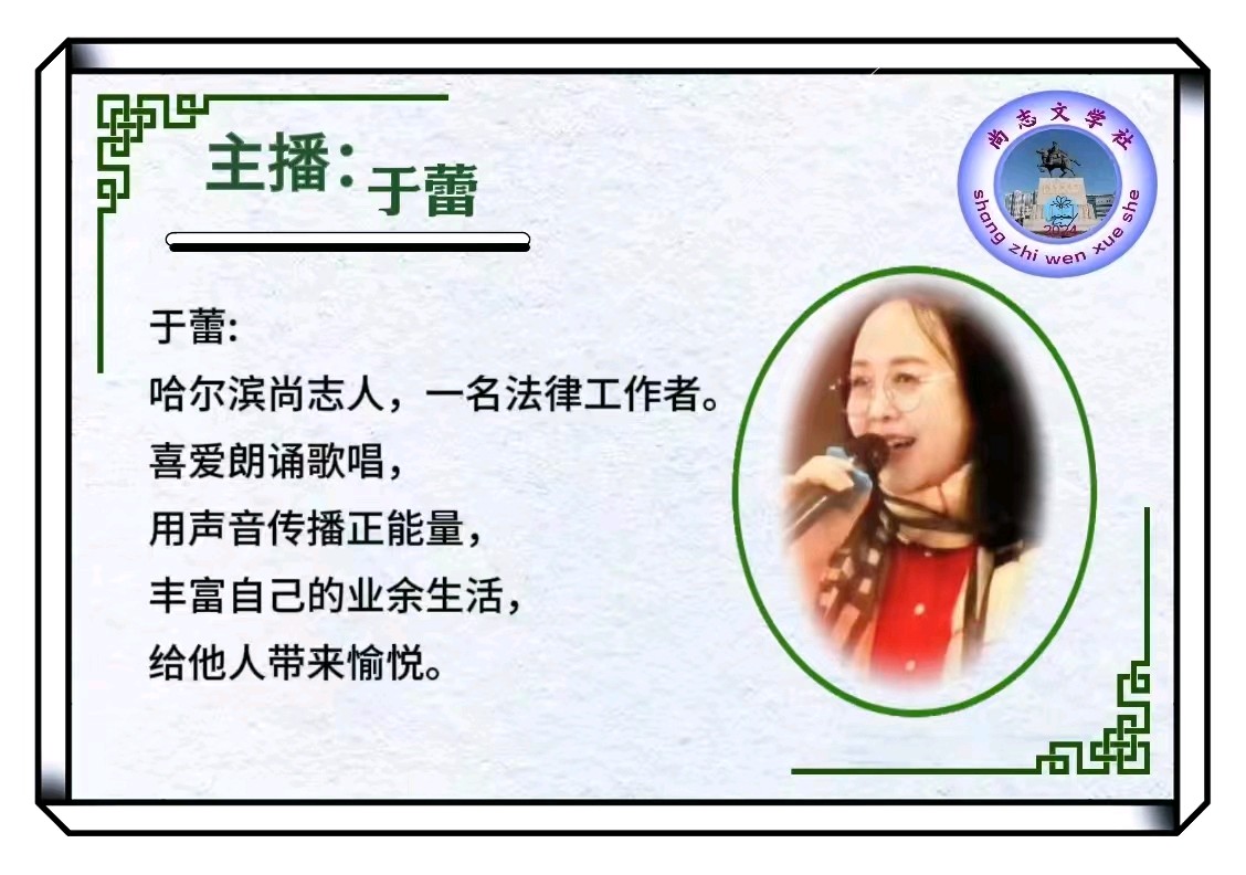 张慧《当战歌响起》诵读:于蕾