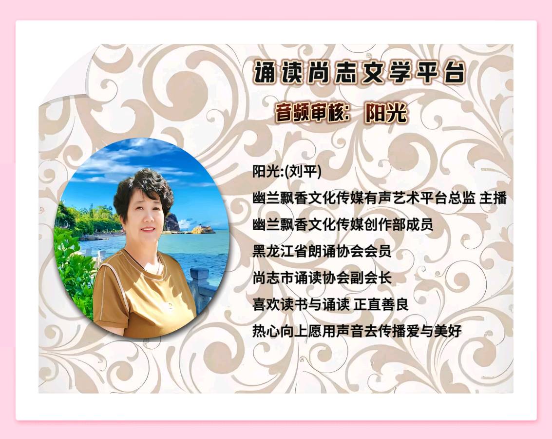 张慧《当战歌响起》诵读:于蕾（图3）