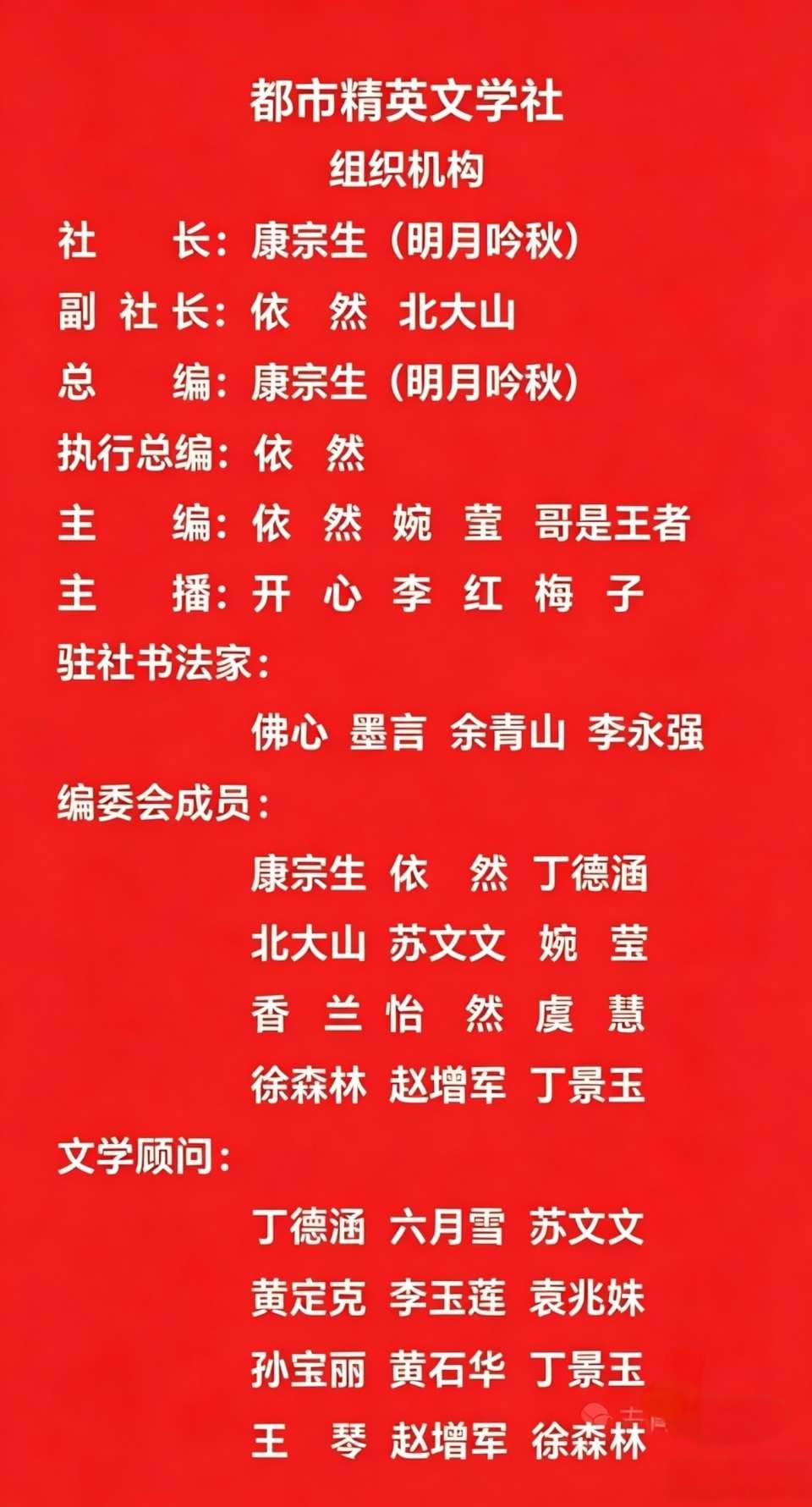 【都市精英文学社】七律·吟秋 北大山（图8）