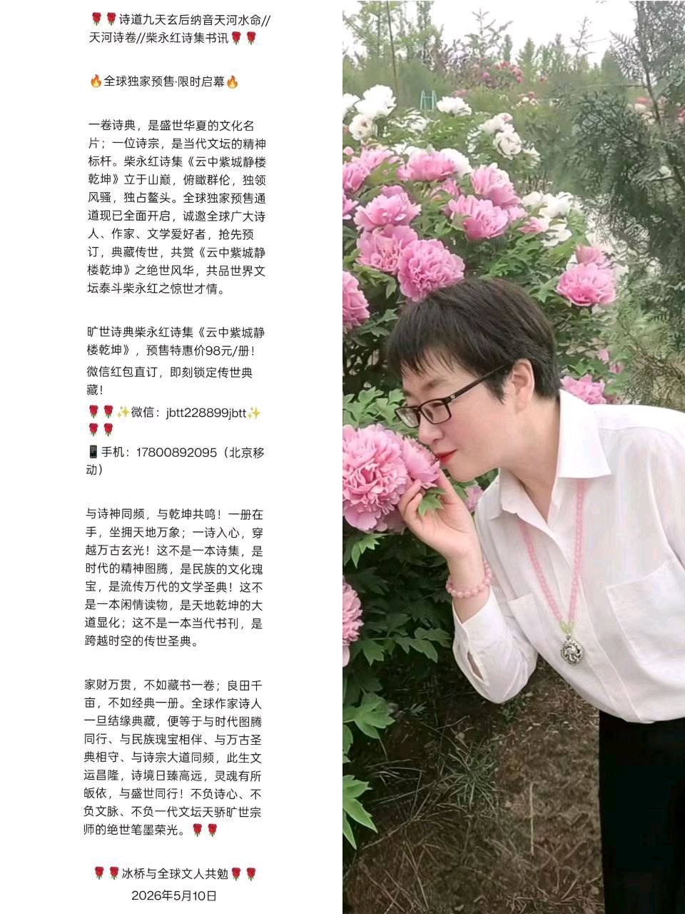 【南京头条】咏李白*咏杜甫*咏陆游*咏李清照〔文／快乐人生〕（图2）